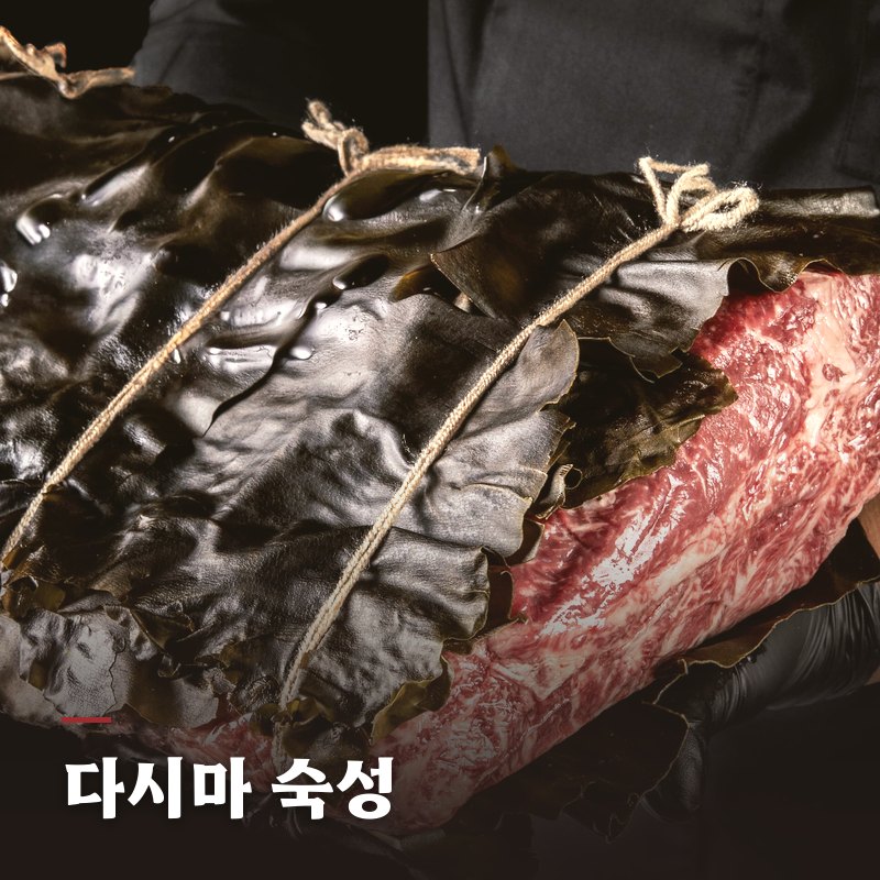다시마 숙성